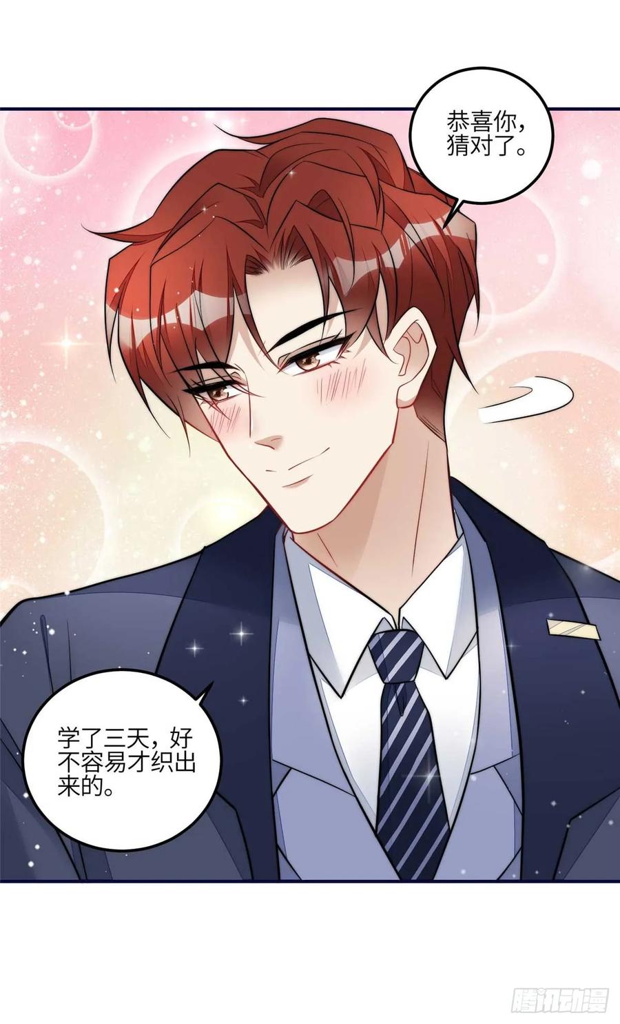 夫人她成了大佬们的团宠（团宠） - 104 团宠蓝槿 - 第26张图