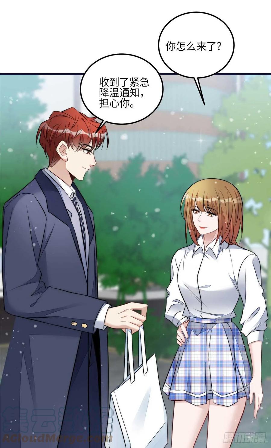 夫人她成了大佬们的团宠（团宠） - 104 团宠蓝槿 - 第24张图