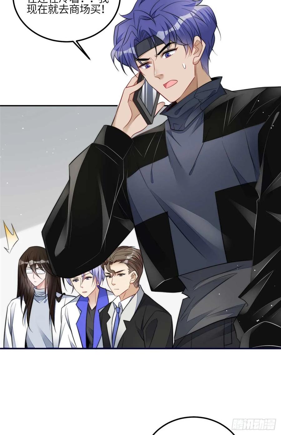 夫人她成了大佬们的团宠（团宠） - 104 团宠蓝槿 - 第14张图