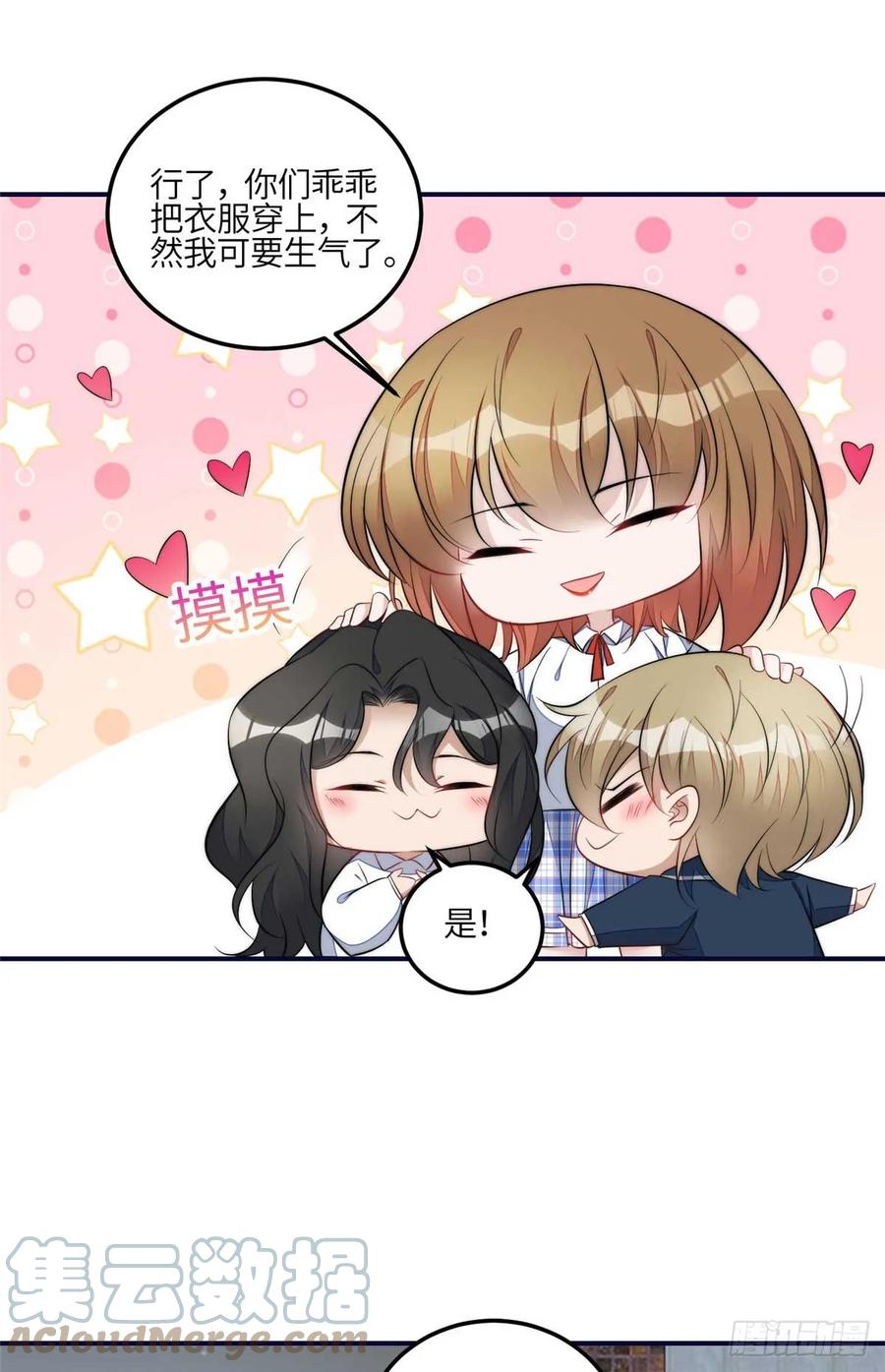 夫人她成了大佬们的团宠（团宠） - 104 团宠蓝槿 - 第12张图