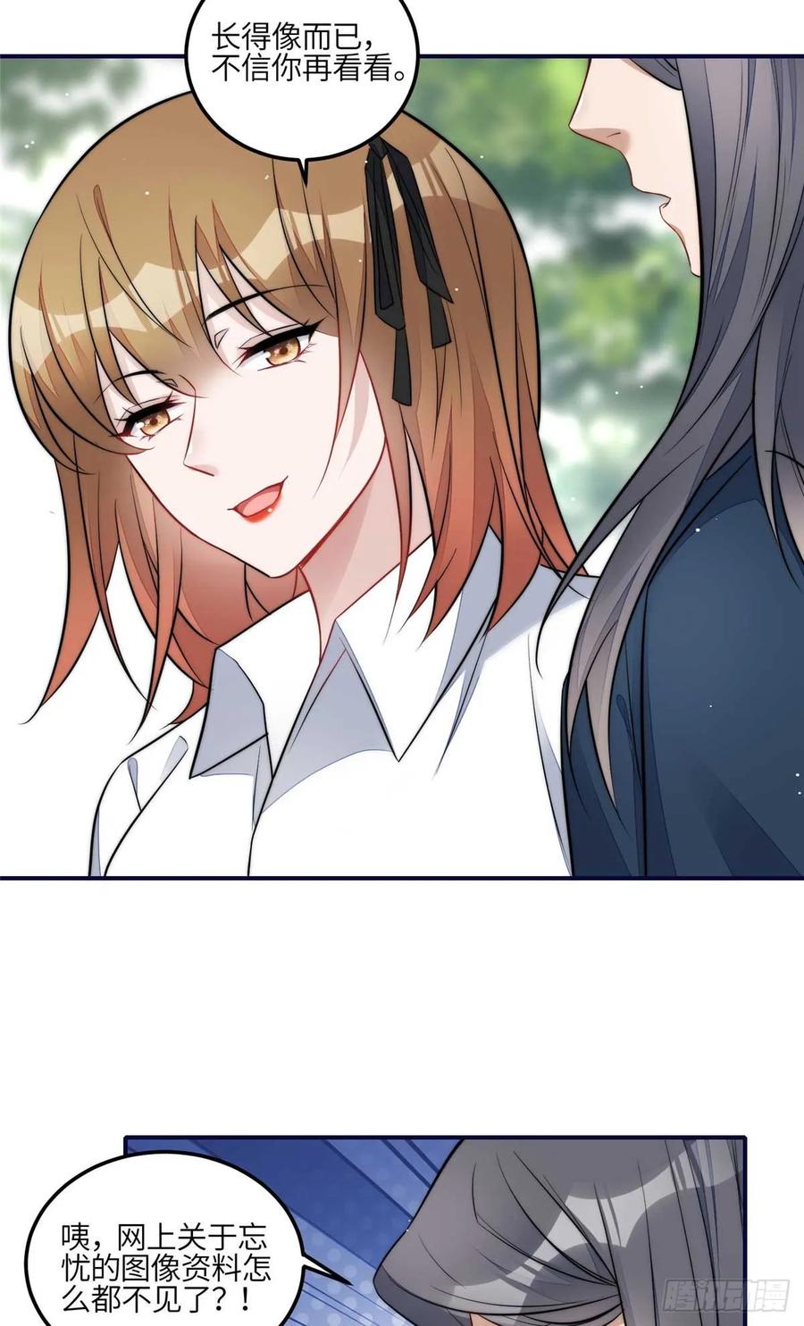 夫人她成了大佬们的团宠（团宠） - 104 团宠蓝槿 - 第4张图