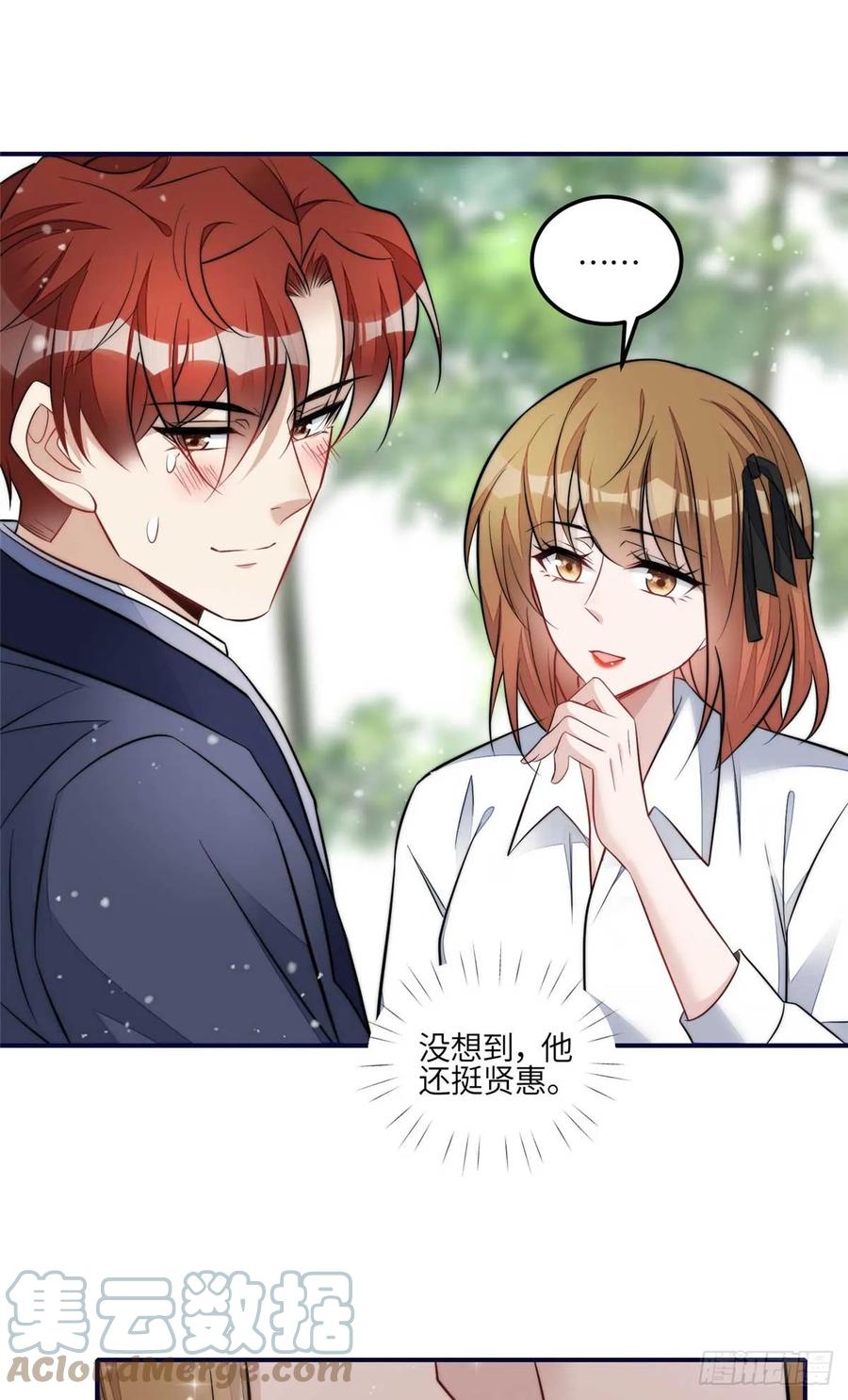 夫人她成了大佬们的团宠（团宠） - 104 团宠蓝槿 - 第27张图