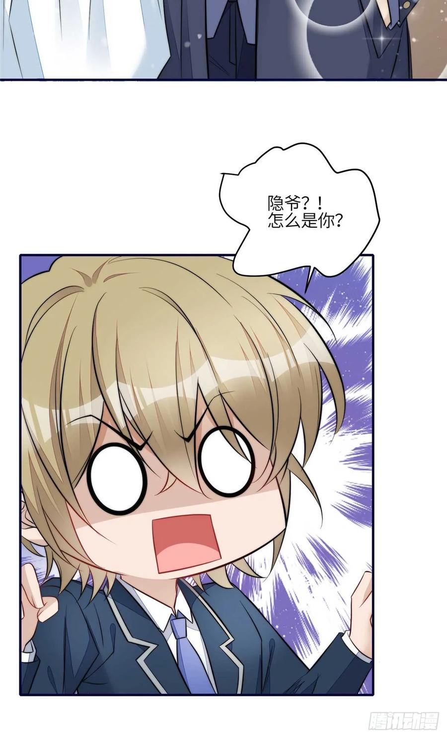 夫人她成了大佬们的团宠（团宠） - 104 团宠蓝槿 - 第22张图