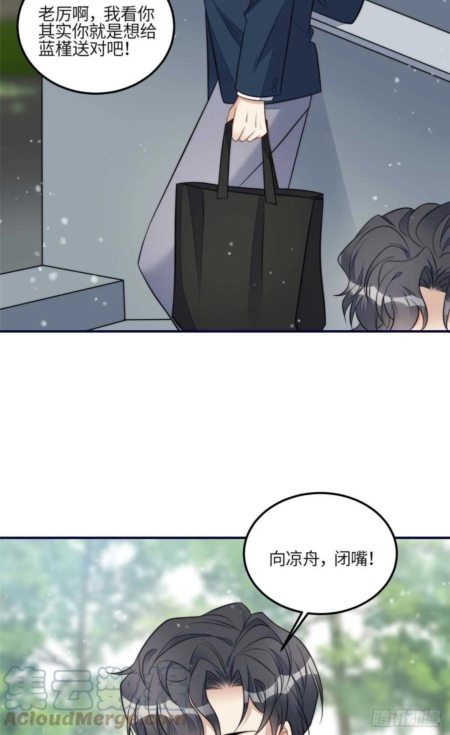 夫人她成了大佬们的团宠（团宠） - 104 团宠蓝槿 - 第42张图