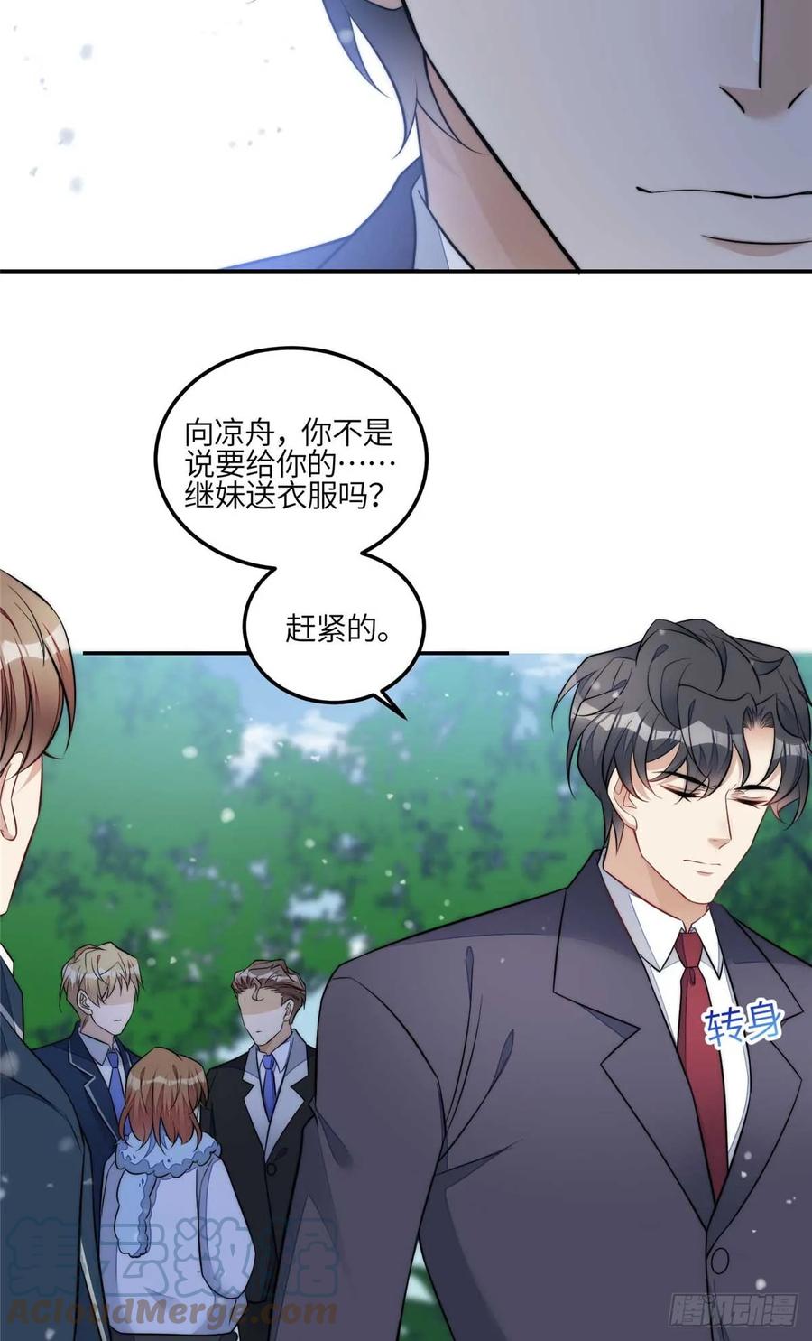 夫人她成了大佬们的团宠（团宠） - 105 接近蓝槿的目的 - 第7张图