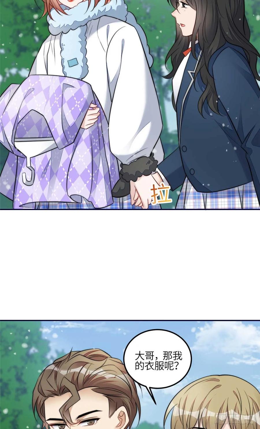 夫人她成了大佬们的团宠（团宠） - 105 接近蓝槿的目的 - 第18张图