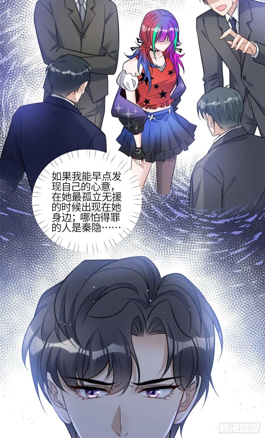 夫人她成了大佬们的团宠（团宠） - 105 接近蓝槿的目的 - 第4张图