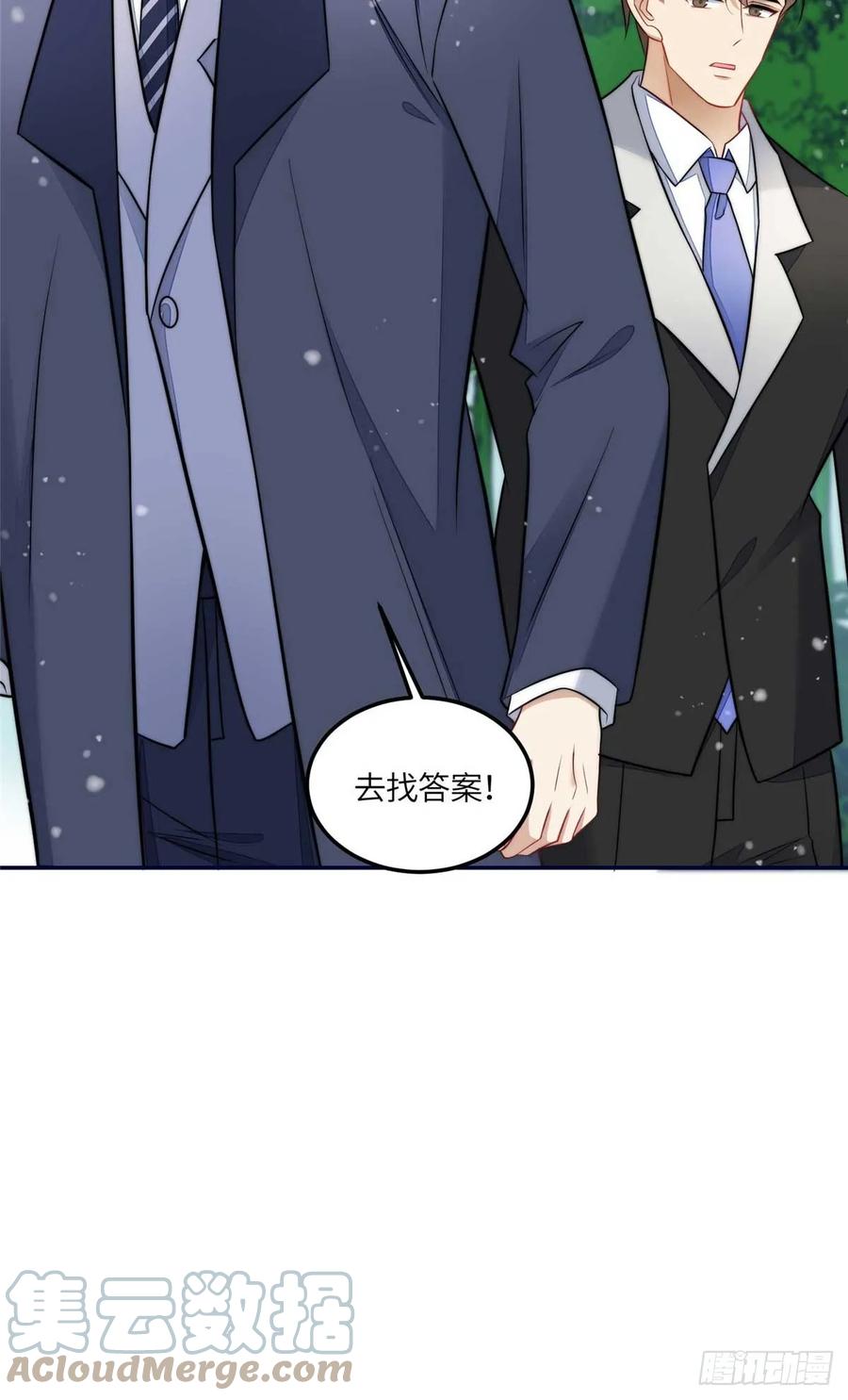 夫人她成了大佬们的团宠（团宠） - 105 接近蓝槿的目的 - 第31张图