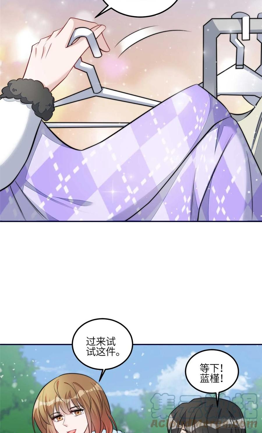 夫人她成了大佬们的团宠（团宠） - 105 接近蓝槿的目的 - 第17张图