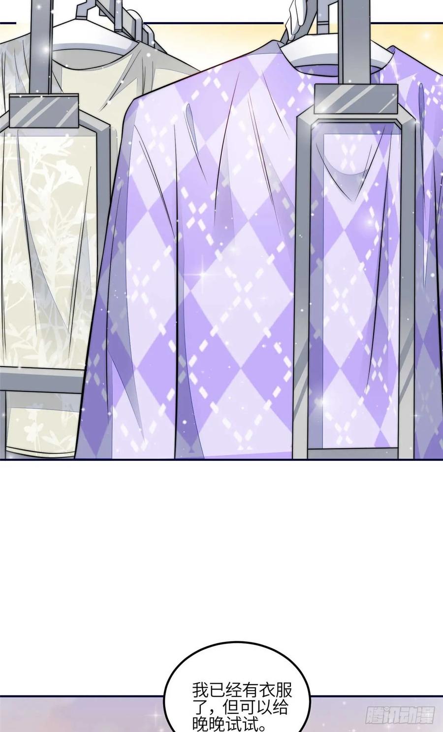 夫人她成了大佬们的团宠（团宠） - 105 接近蓝槿的目的 - 第16张图