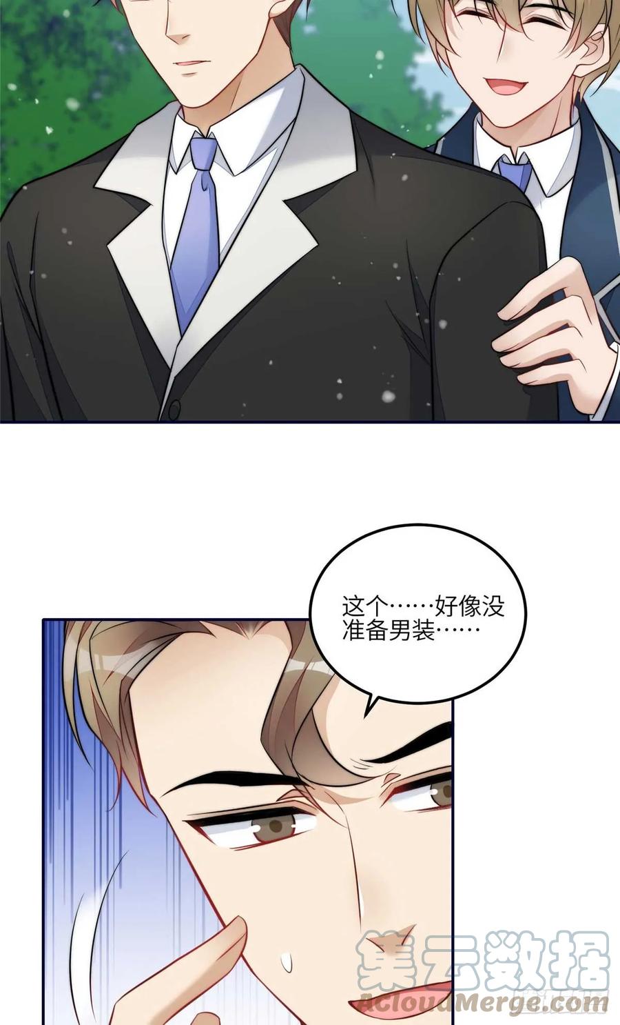 夫人她成了大佬们的团宠（团宠） - 105 接近蓝槿的目的 - 第19张图