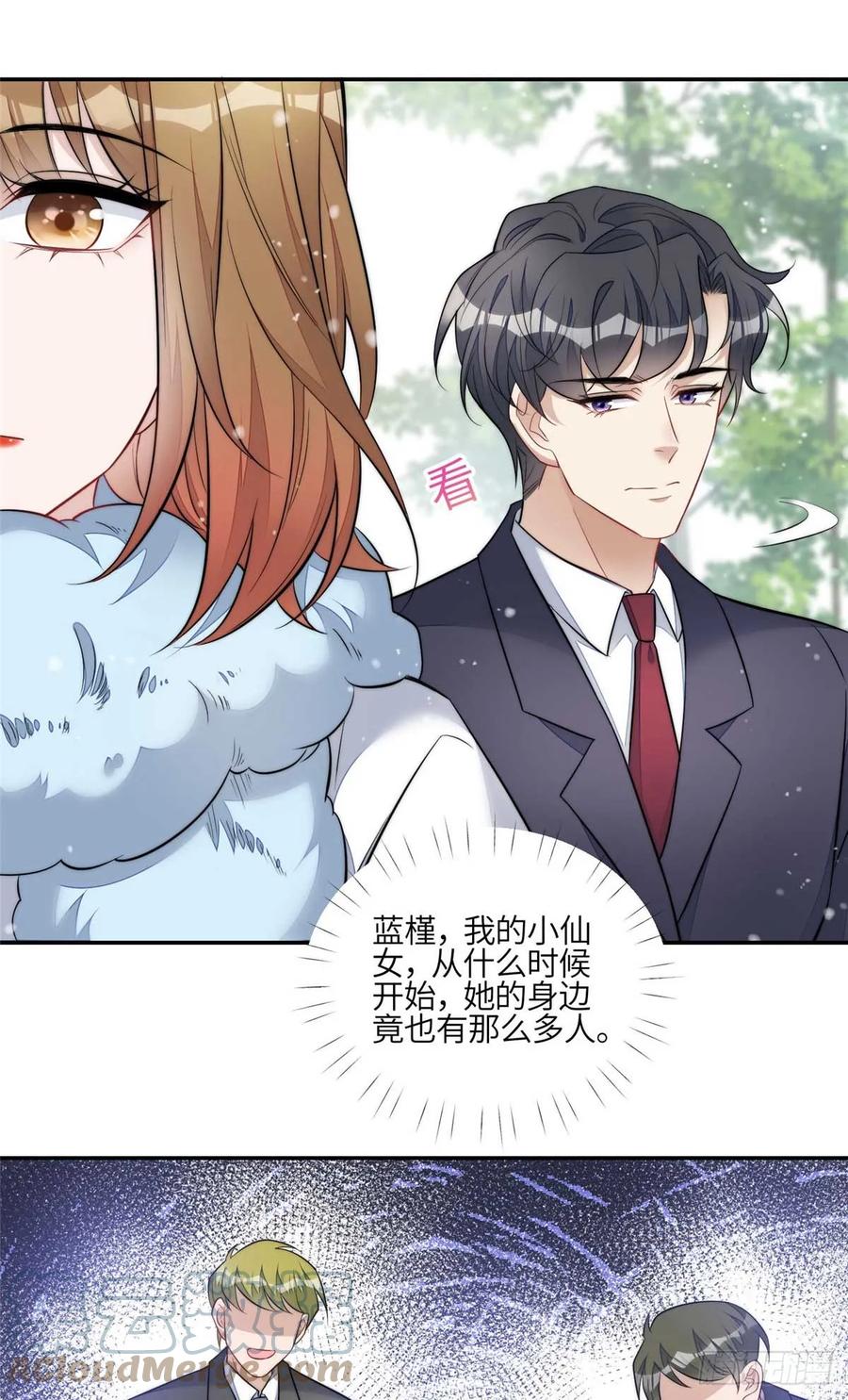 夫人她成了大佬们的团宠（团宠） - 105 接近蓝槿的目的 - 第3张图