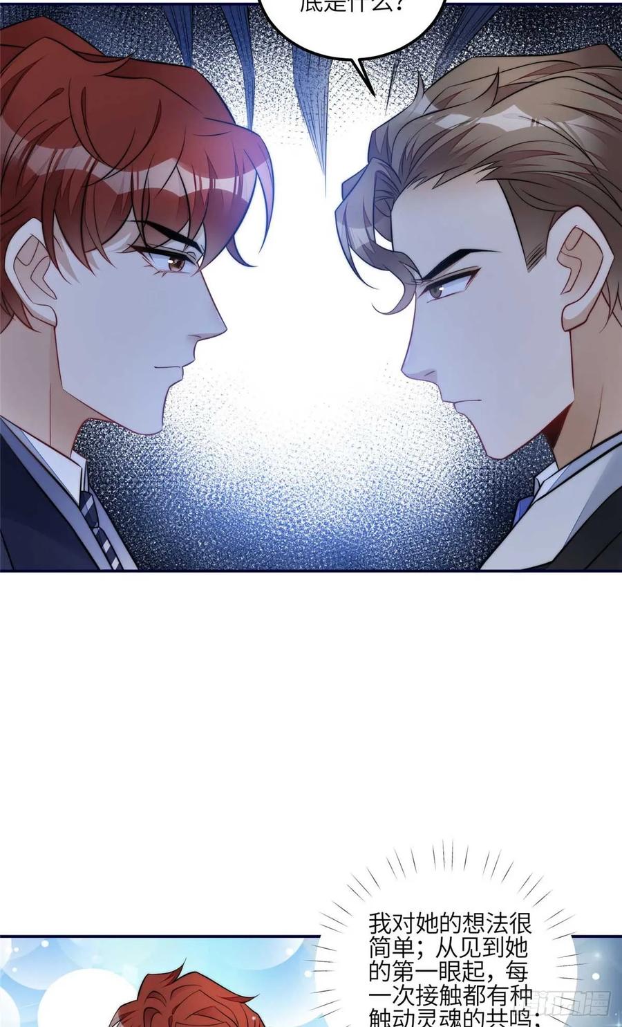 夫人她成了大佬们的团宠（团宠） - 105 接近蓝槿的目的 - 第28张图