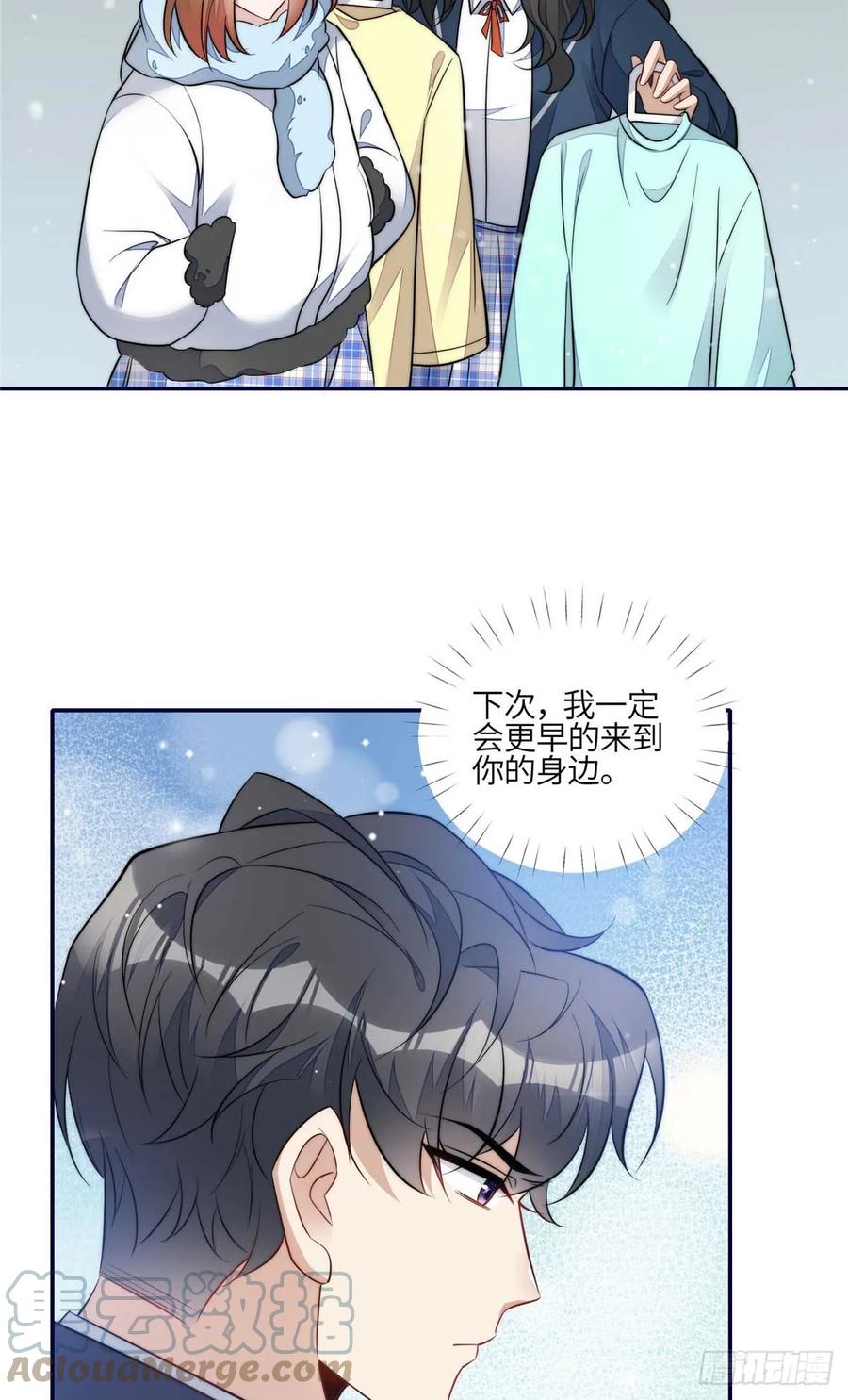 夫人她成了大佬们的团宠（团宠） - 105 接近蓝槿的目的 - 第13张图