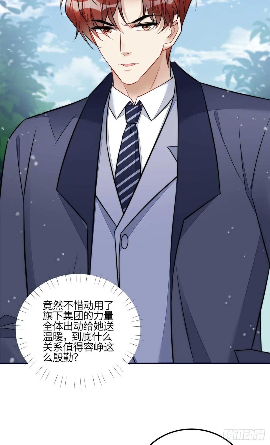 夫人她成了大佬们的团宠（团宠） - 105 接近蓝槿的目的 - 第26张图