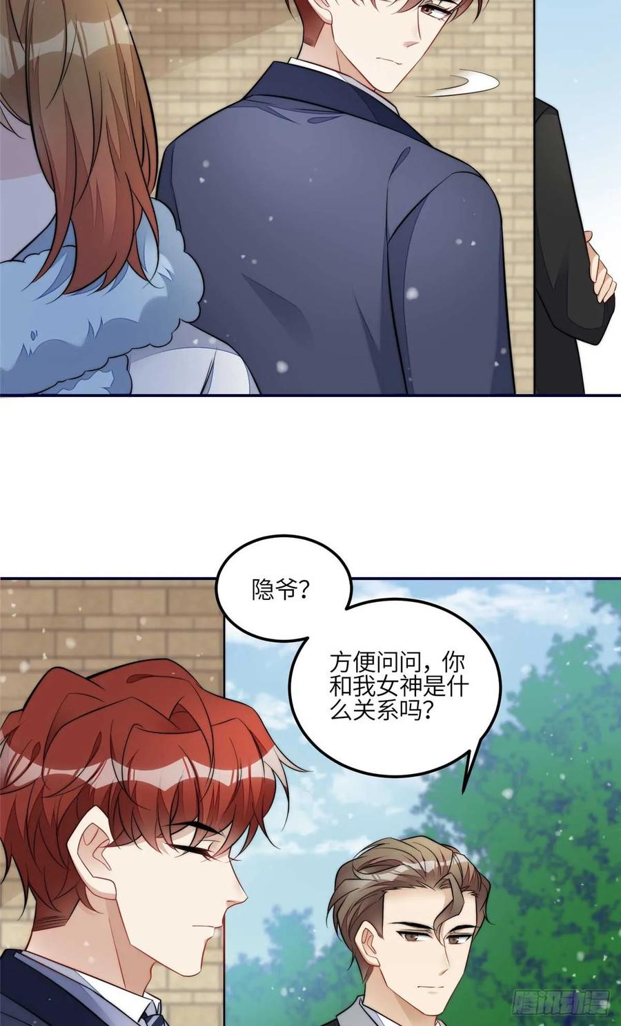 夫人她成了大佬们的团宠（团宠） - 105 接近蓝槿的目的 - 第24张图