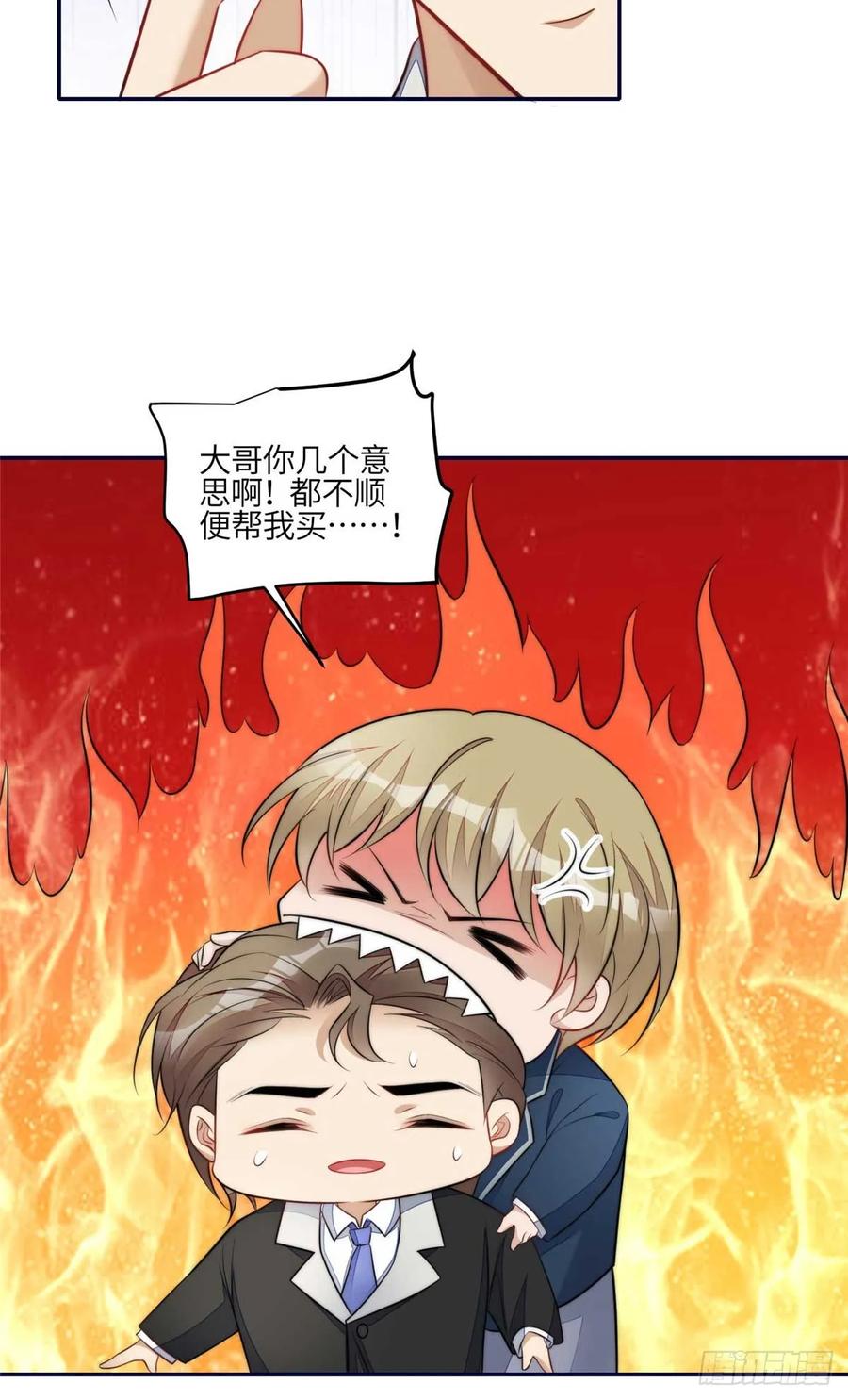 夫人她成了大佬们的团宠（团宠） - 105 接近蓝槿的目的 - 第20张图