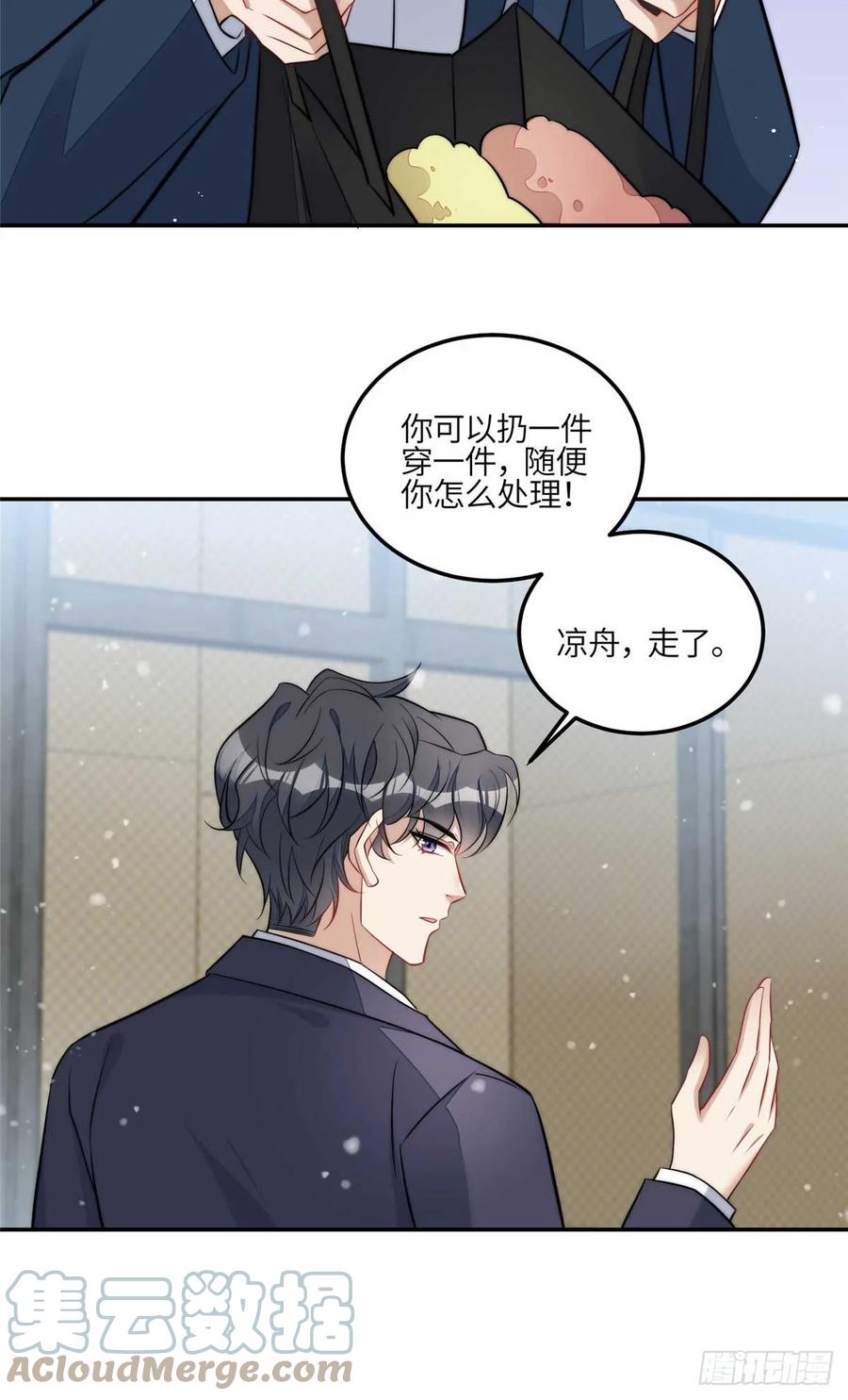 夫人她成了大佬们的团宠（团宠） - 105 接近蓝槿的目的 - 第11张图