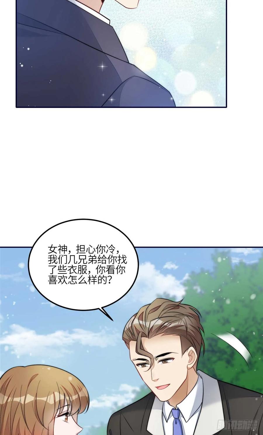 夫人她成了大佬们的团宠（团宠） - 105 接近蓝槿的目的 - 第14张图