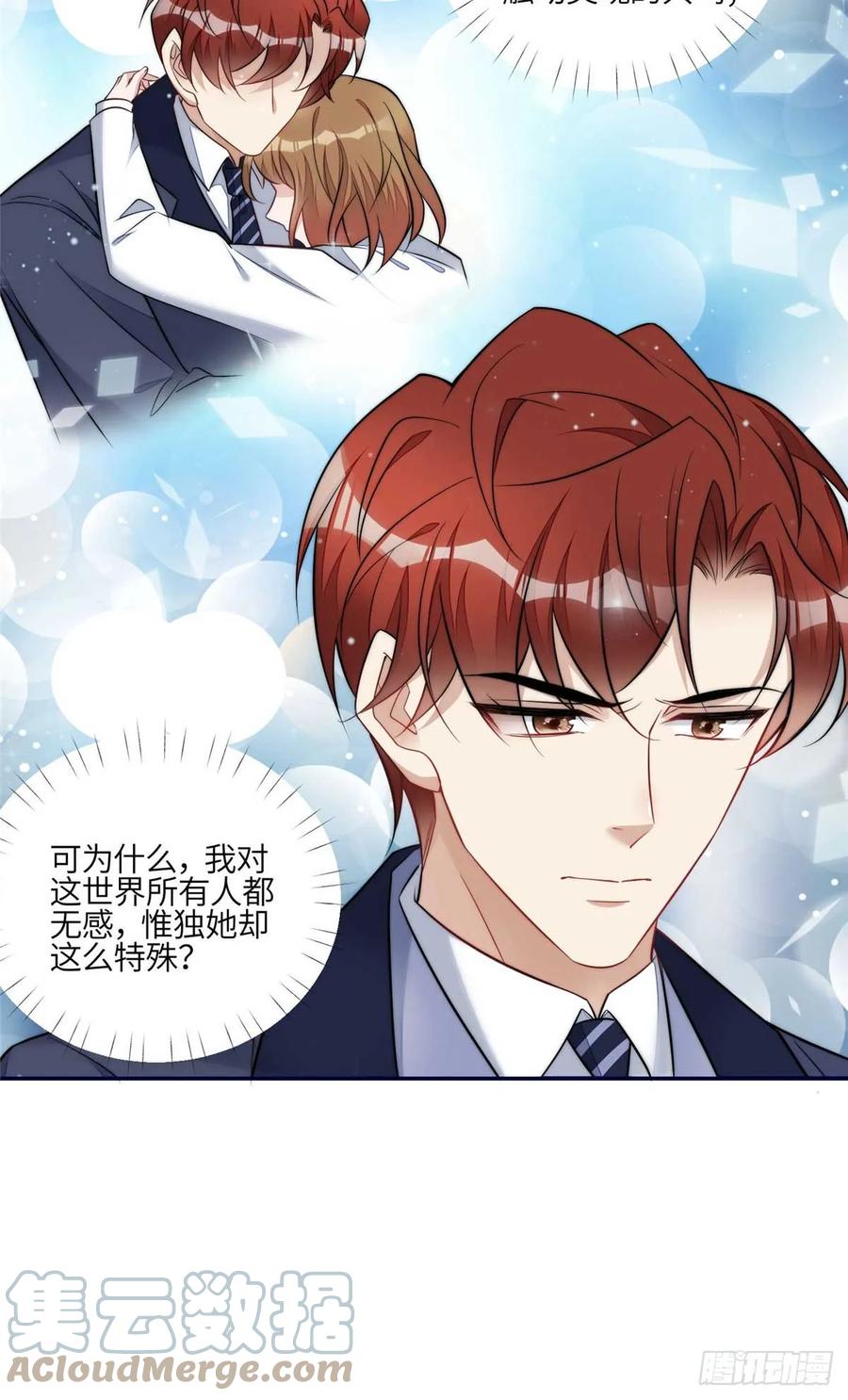 夫人她成了大佬们的团宠（团宠） - 105 接近蓝槿的目的 - 第29张图