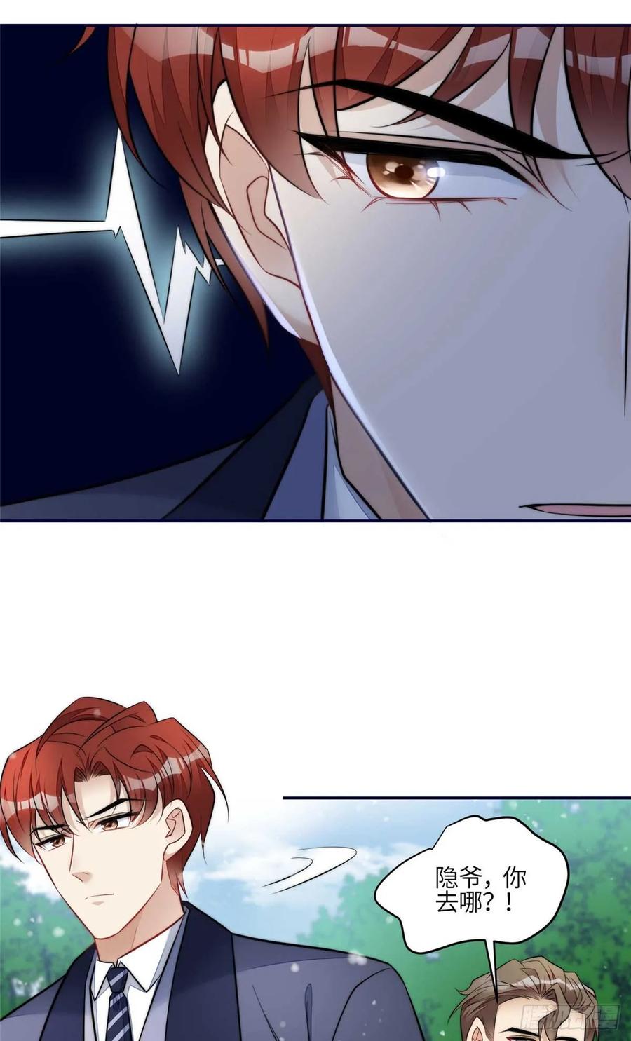 夫人她成了大佬们的团宠（团宠） - 105 接近蓝槿的目的 - 第30张图