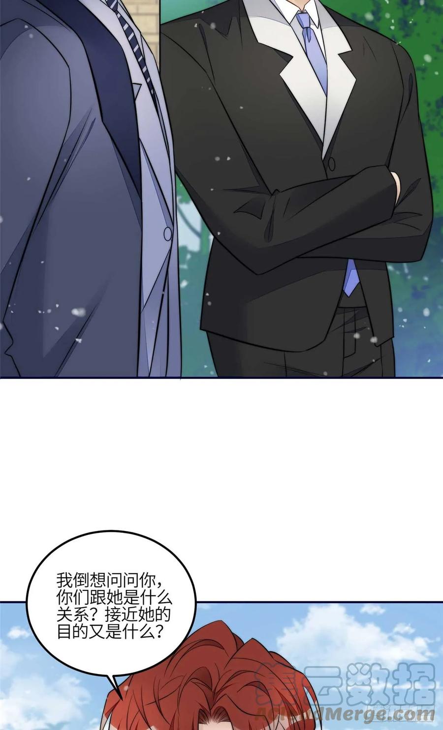 夫人她成了大佬们的团宠（团宠） - 105 接近蓝槿的目的 - 第25张图