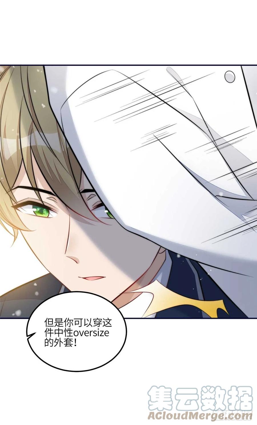 夫人她成了大佬们的团宠（团宠） - 105 接近蓝槿的目的 - 第21张图