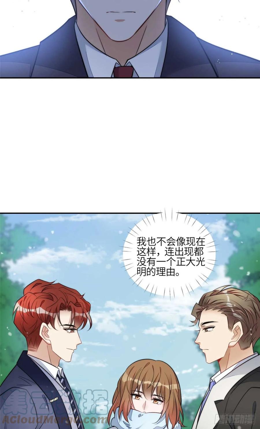 夫人她成了大佬们的团宠（团宠） - 105 接近蓝槿的目的 - 第5张图