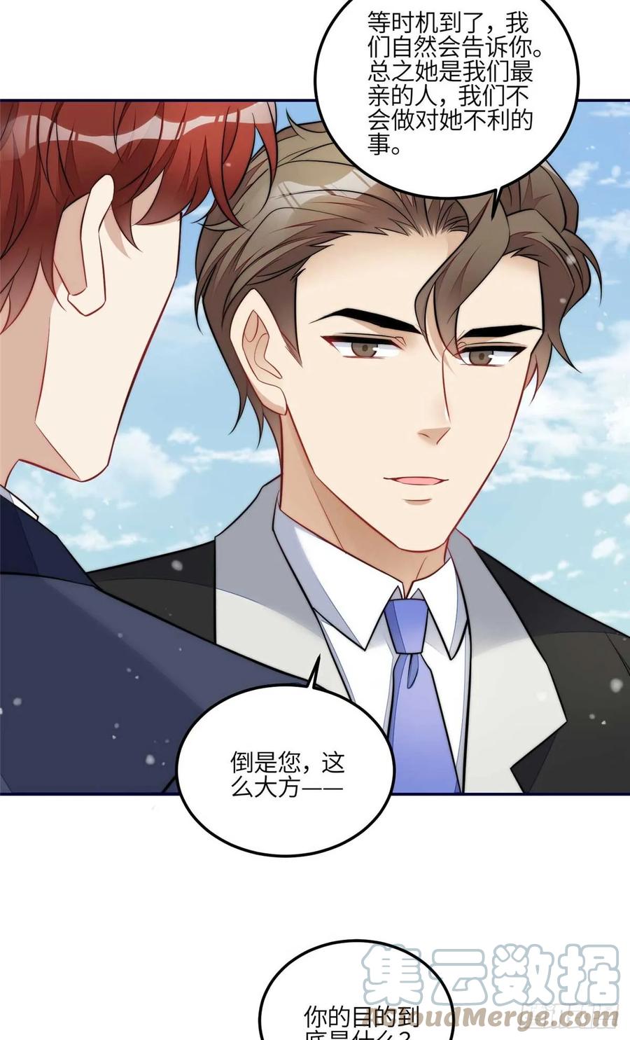 夫人她成了大佬们的团宠（团宠） - 105 接近蓝槿的目的 - 第27张图