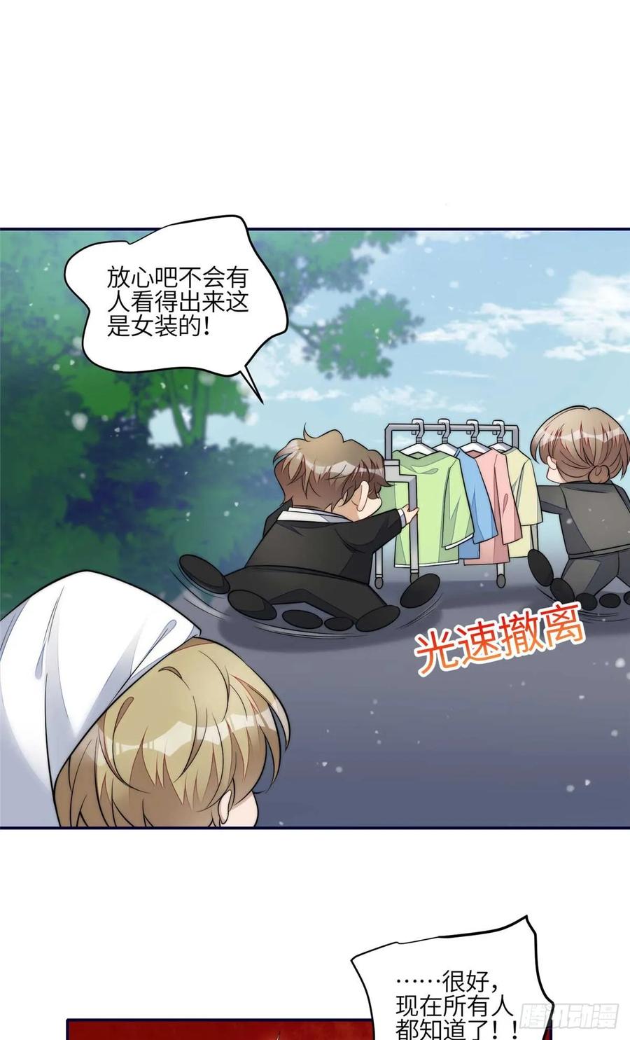 夫人她成了大佬们的团宠（团宠） - 105 接近蓝槿的目的 - 第22张图