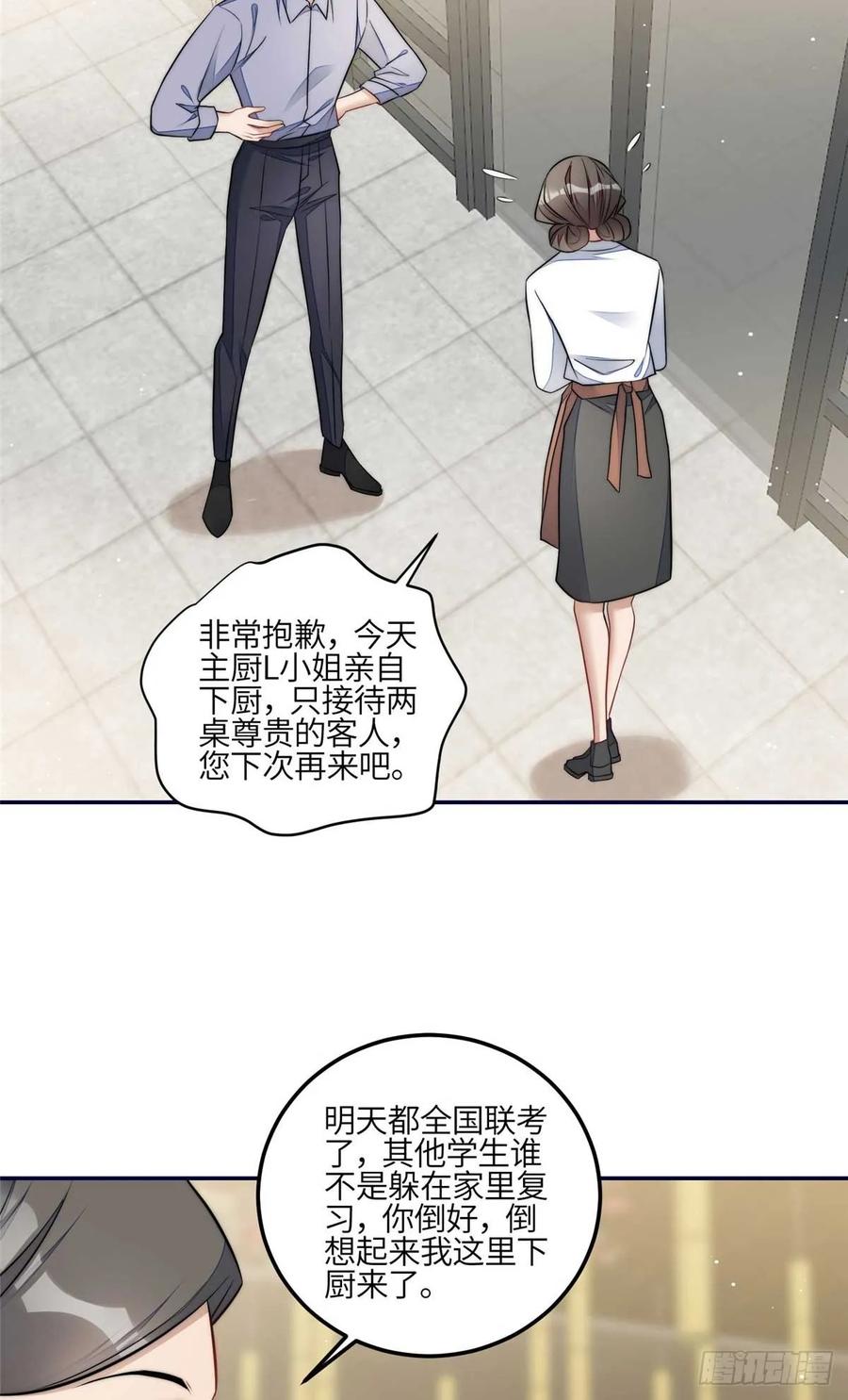 夫人她成了大佬们的团宠（团宠） - 106 哪家的孩子 长得真俊 - 第30张图