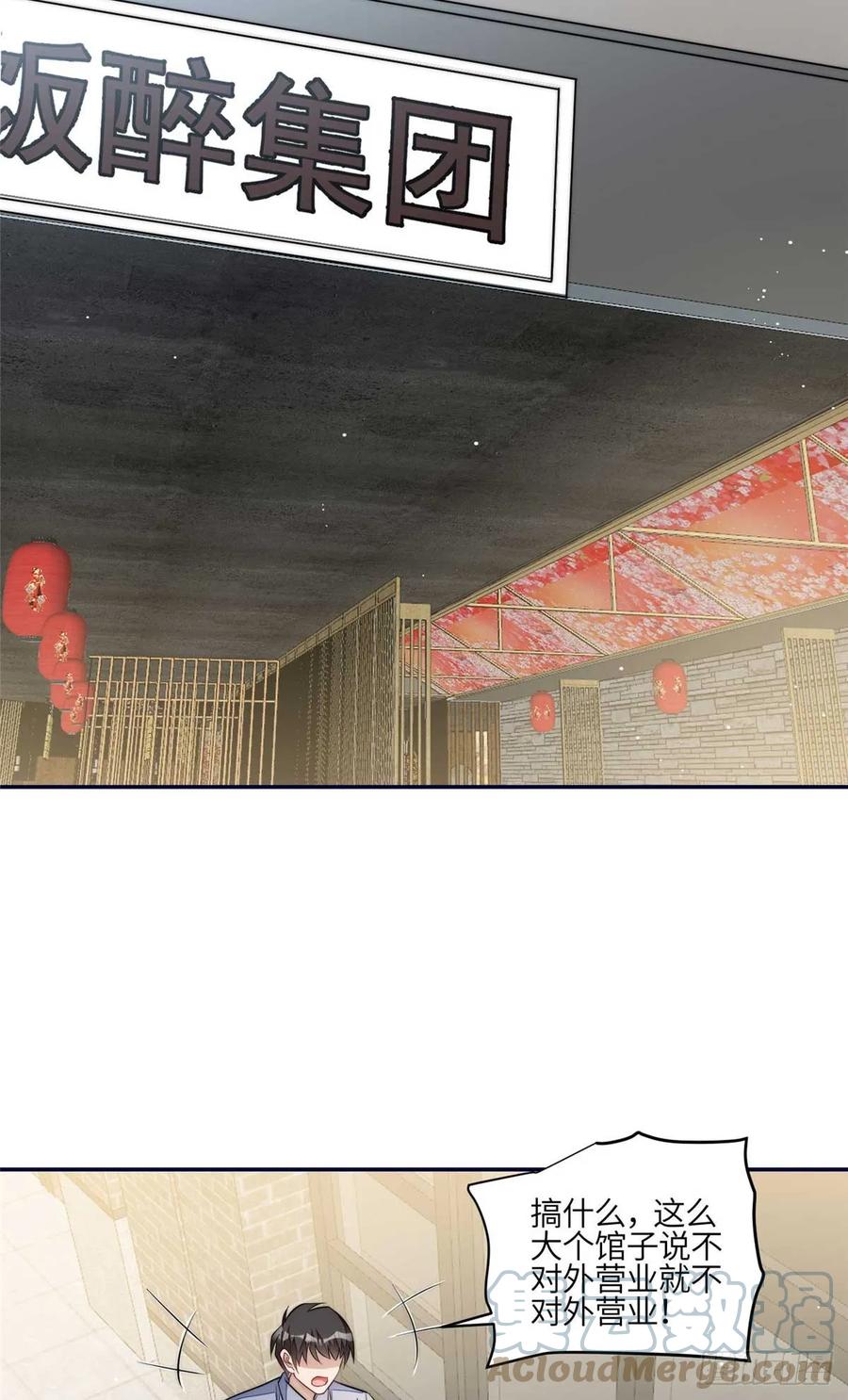 夫人她成了大佬们的团宠（团宠） - 106 哪家的孩子 长得真俊 - 第29张图