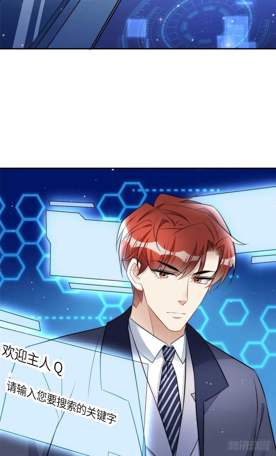 夫人她成了大佬们的团宠（团宠） - 106 哪家的孩子 长得真俊 - 第8张图