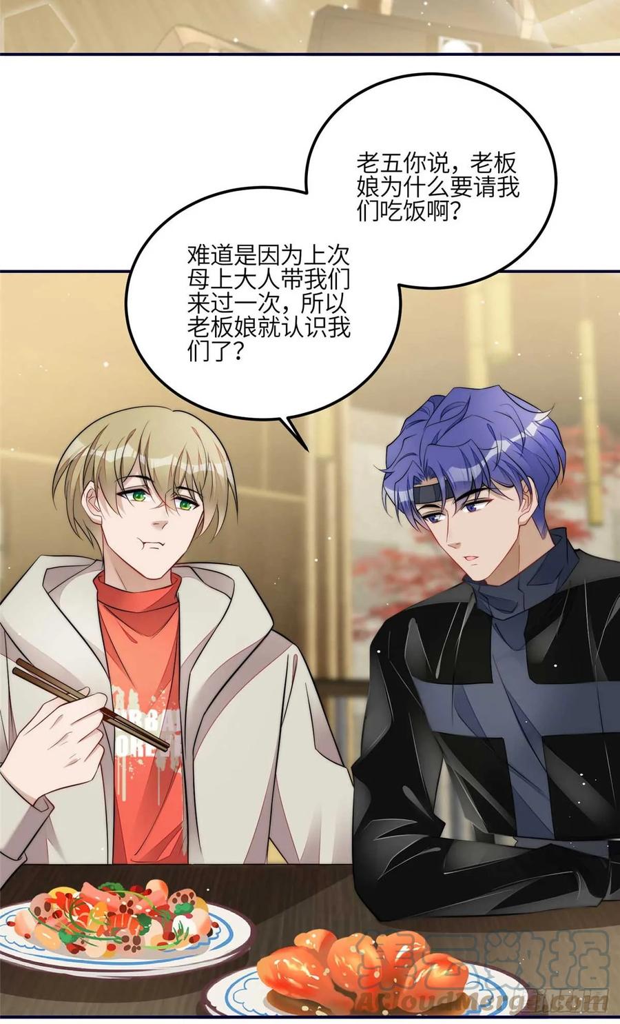 夫人她成了大佬们的团宠（团宠） - 106 哪家的孩子 长得真俊 - 第33张图