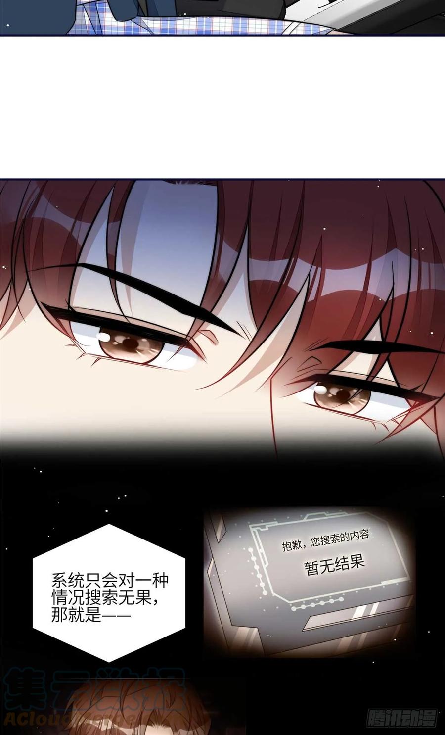 夫人她成了大佬们的团宠（团宠） - 106 哪家的孩子 长得真俊 - 第23张图