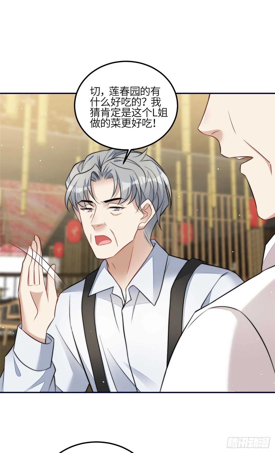 夫人她成了大佬们的团宠（团宠） - 106 哪家的孩子 长得真俊 - 第36张图