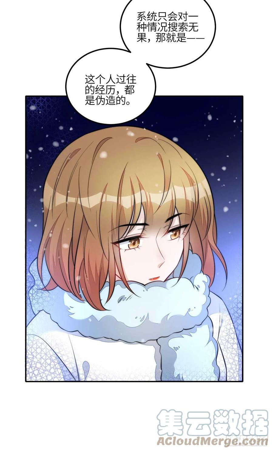 夫人她成了大佬们的团宠（团宠） - 106 哪家的孩子 长得真俊 - 第11张图