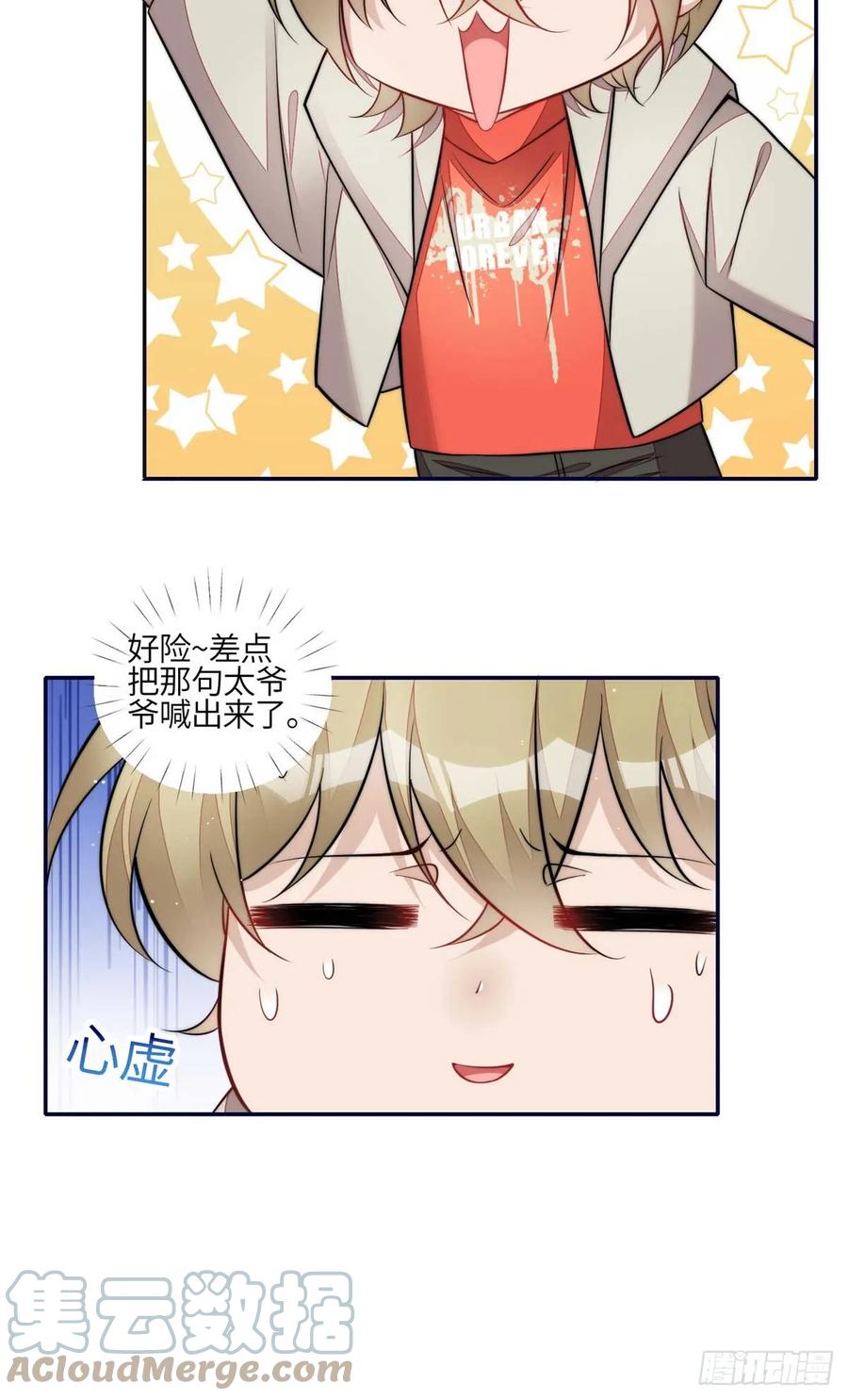 夫人她成了大佬们的团宠（团宠） - 106 哪家的孩子 长得真俊 - 第41张图