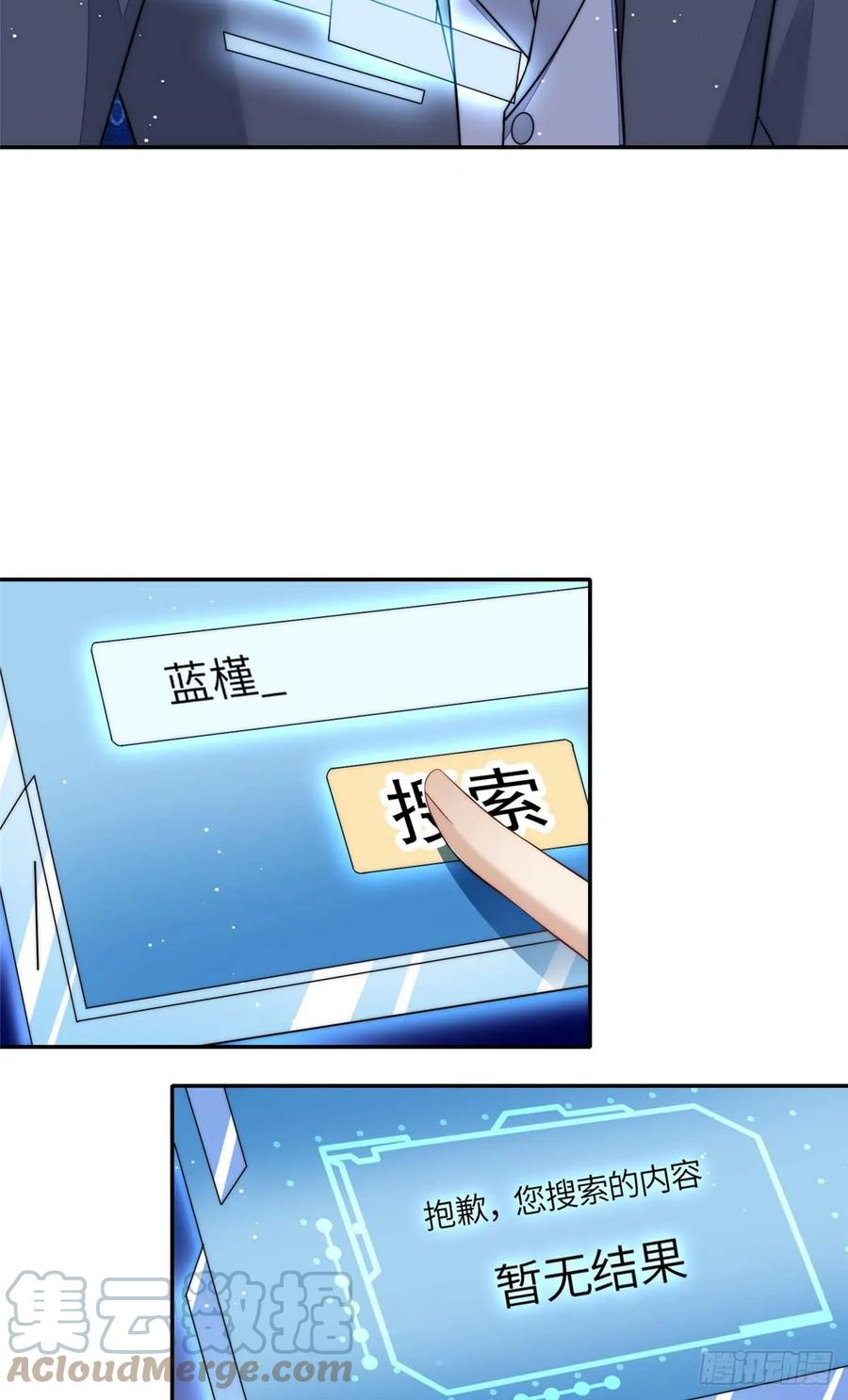 夫人她成了大佬们的团宠（团宠） - 106 哪家的孩子 长得真俊 - 第9张图