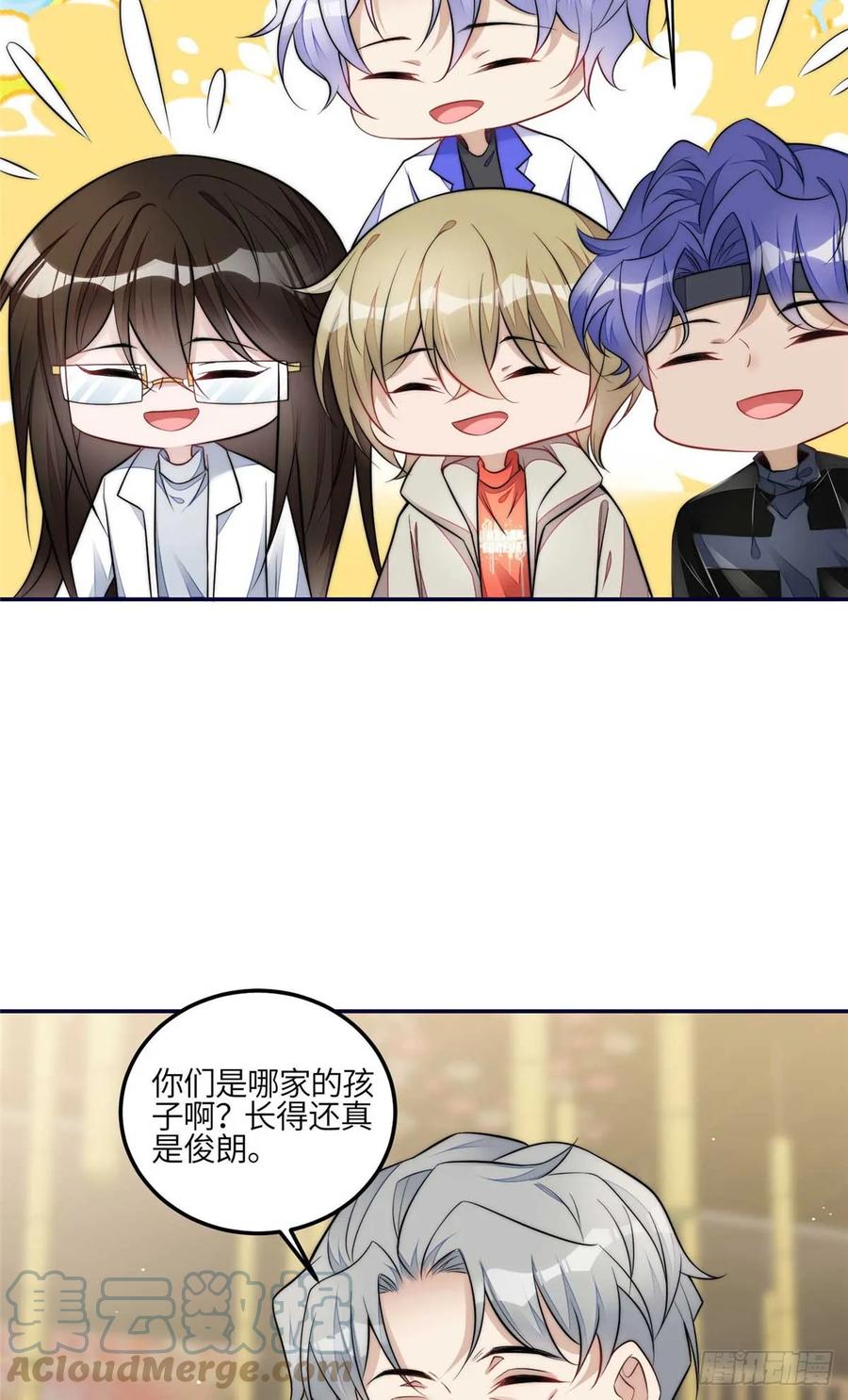 夫人她成了大佬们的团宠（团宠） - 106 哪家的孩子 长得真俊 - 第39张图