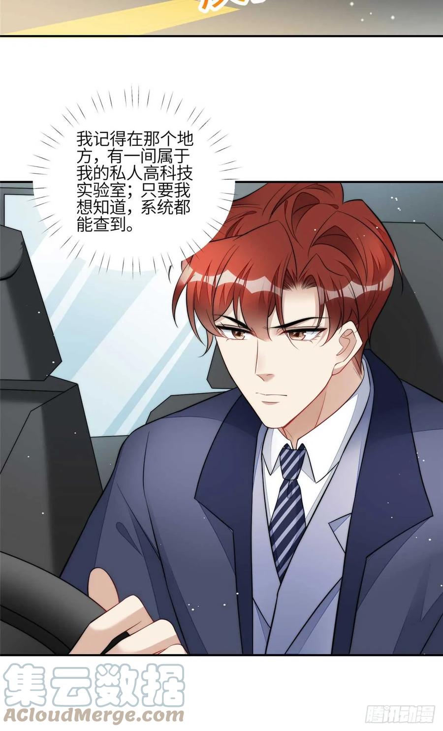 夫人她成了大佬们的团宠（团宠） - 106 哪家的孩子 长得真俊 - 第3张图