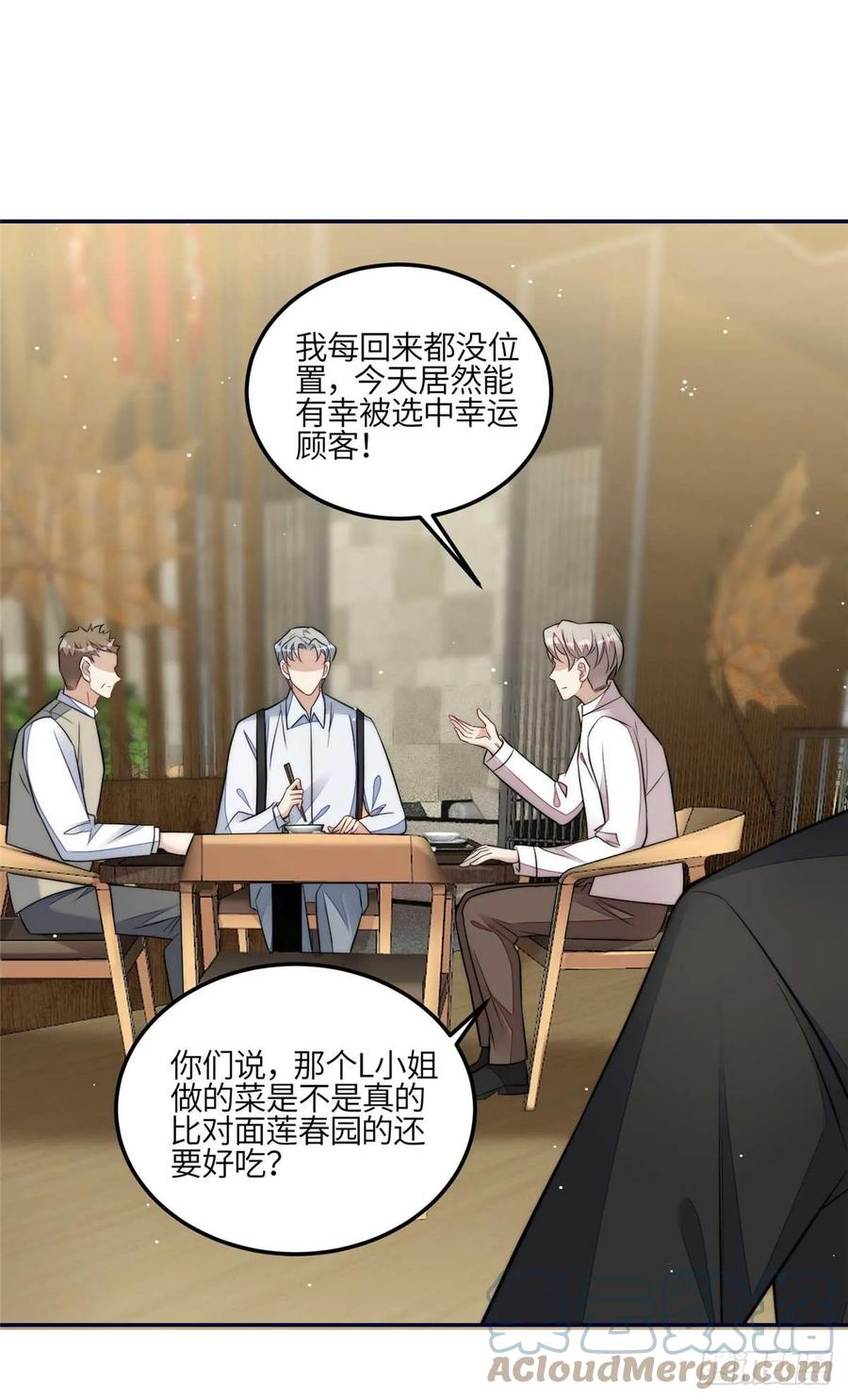 夫人她成了大佬们的团宠（团宠） - 106 哪家的孩子 长得真俊 - 第35张图