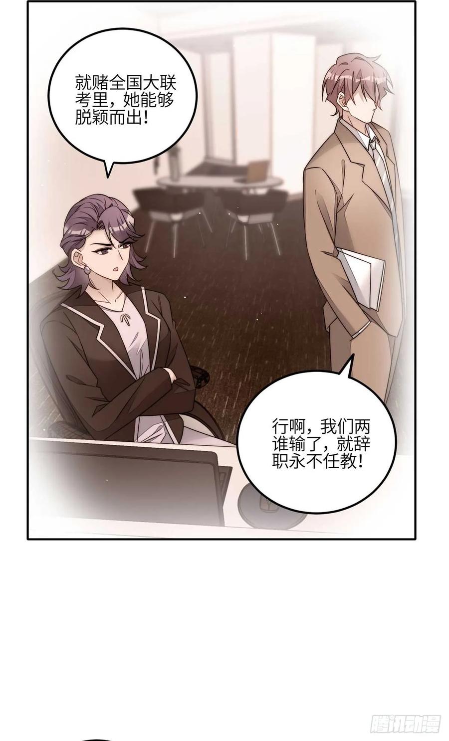 夫人她成了大佬们的团宠（团宠） - 106 哪家的孩子 长得真俊 - 第14张图