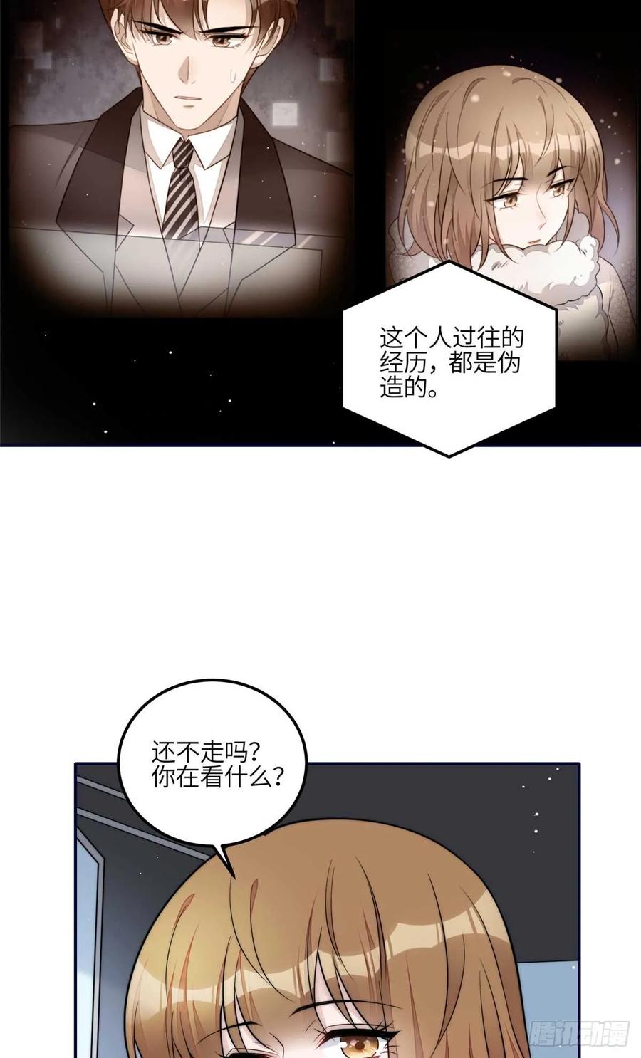 夫人她成了大佬们的团宠（团宠） - 106 哪家的孩子 长得真俊 - 第24张图