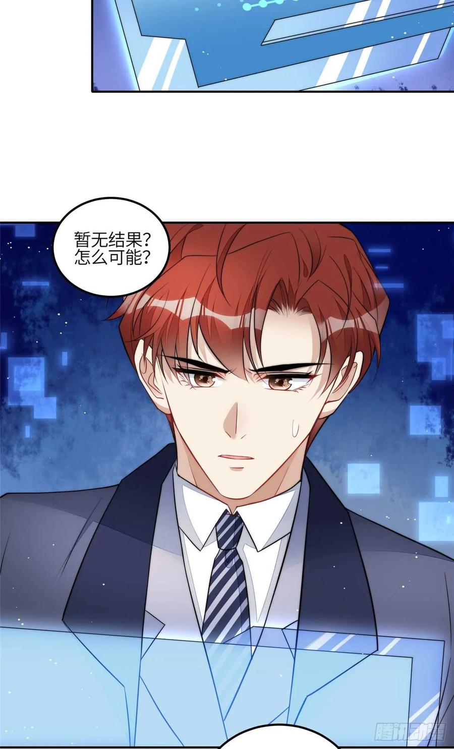 夫人她成了大佬们的团宠（团宠） - 106 哪家的孩子 长得真俊 - 第10张图