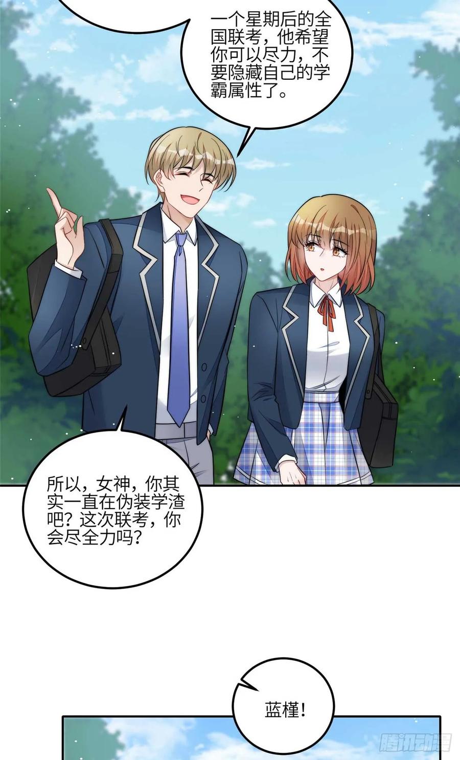 夫人她成了大佬们的团宠（团宠） - 106 哪家的孩子 长得真俊 - 第16张图