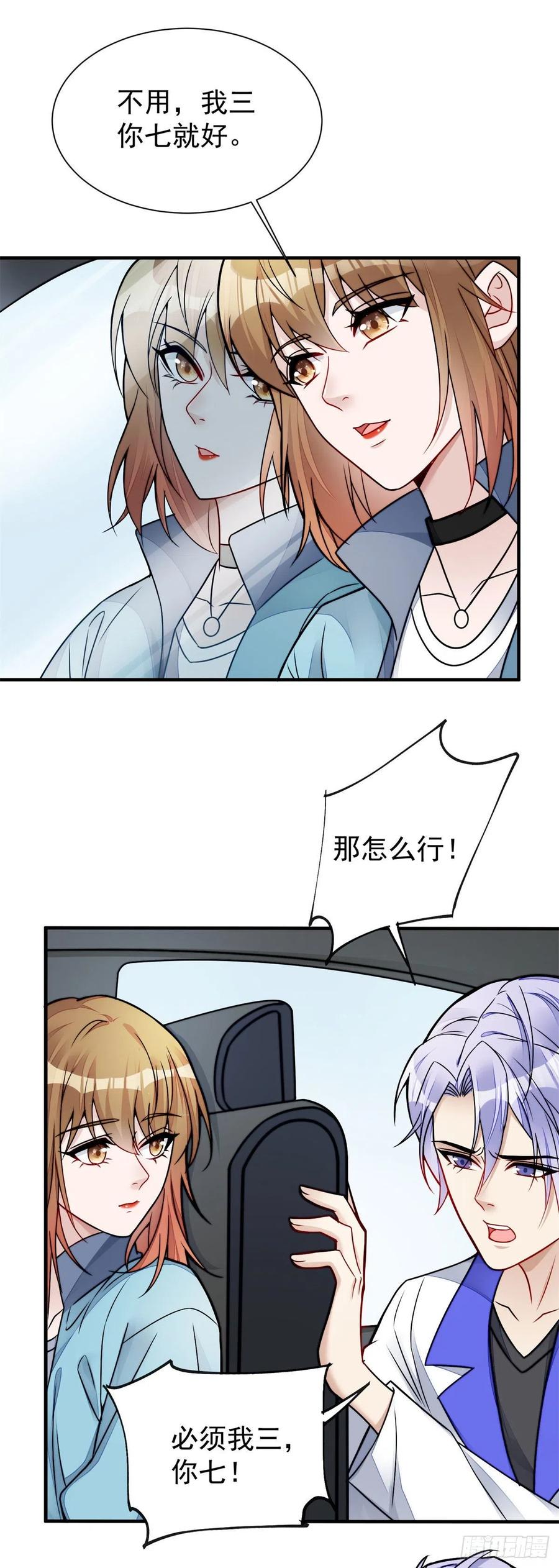 夫人她成了大佬们的团宠（团宠） - 10 我也想摸 - 第2张图