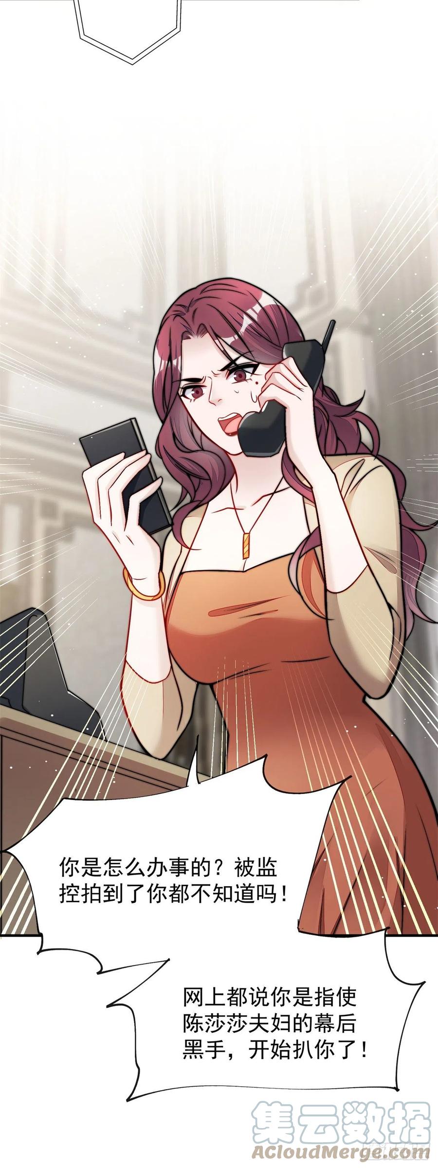 夫人她成了大佬们的团宠（团宠） - 10 我也想摸 - 第23张图