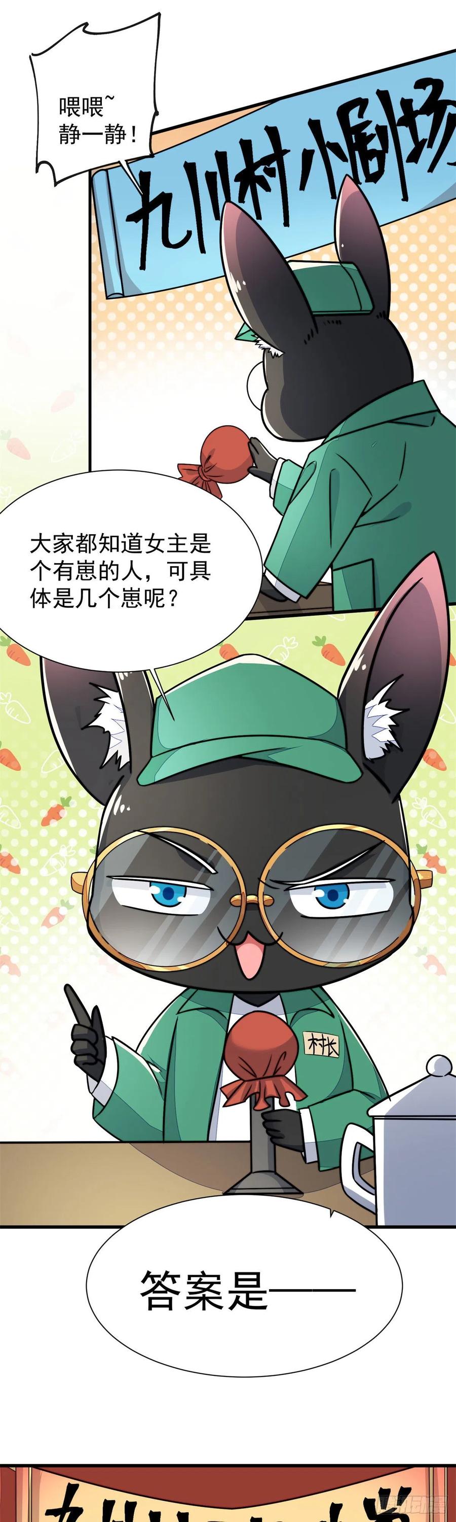 夫人她成了大佬们的团宠（团宠） - 10 我也想摸 - 第30张图