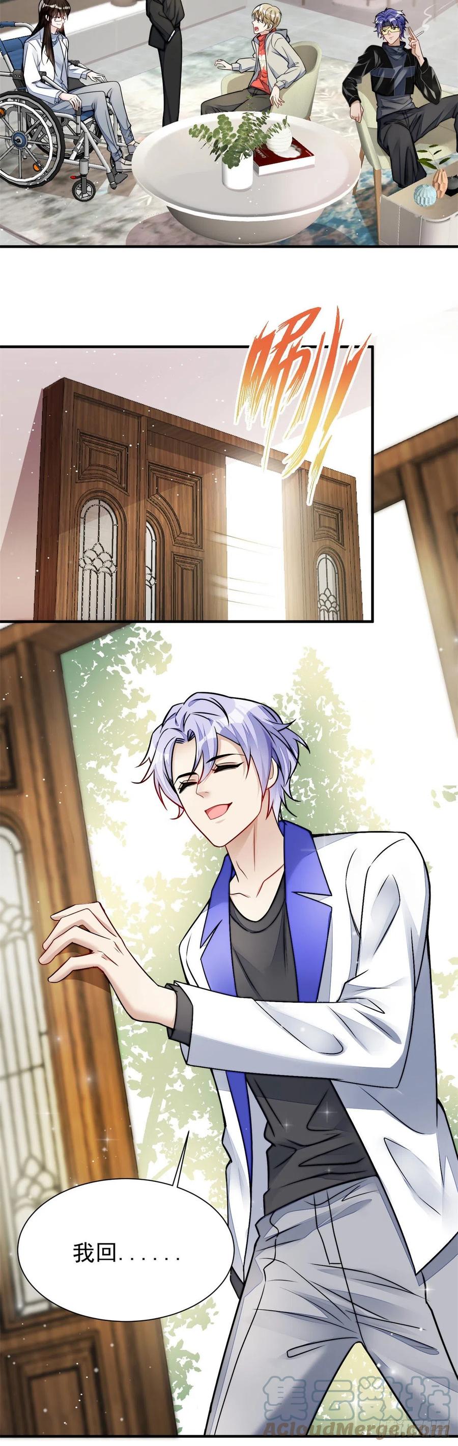 夫人她成了大佬们的团宠（团宠） - 10 我也想摸 - 第17张图